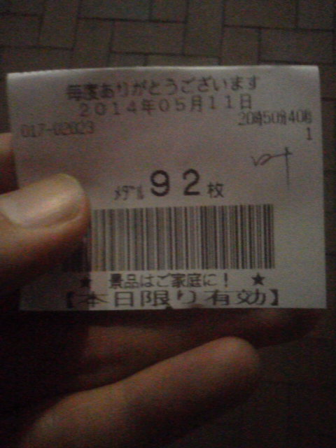 「これはアカンな」に載せた写真 1枚目