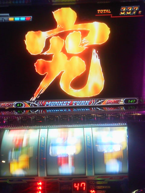 「究極」に載せた写真 1枚目