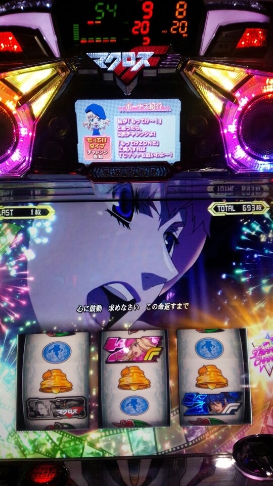 マクロス筐体の演出画面「TOTAL 693枚」(当日の実戦シーン)