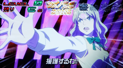 アニメ演出画面のキャラクターが手を伸ばし「援護するわ!!」の台詞(体験談の該当シーン)