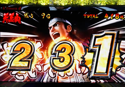 キャラ演出「TOTAL418枚 231」画面(収支節の直下)