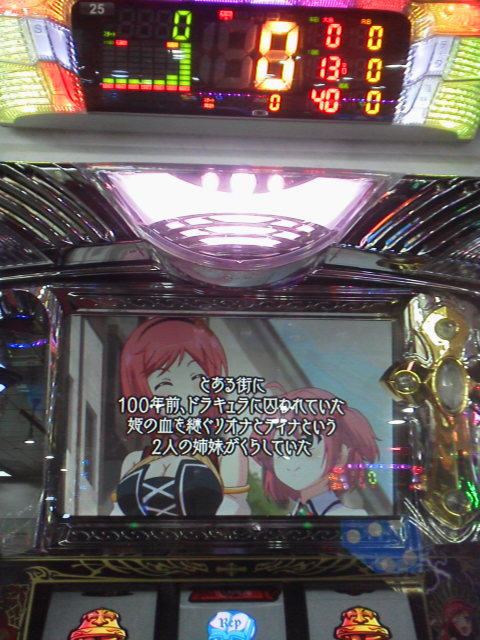 ドラキュラのストーリー演出画面(セリフ示唆の節)