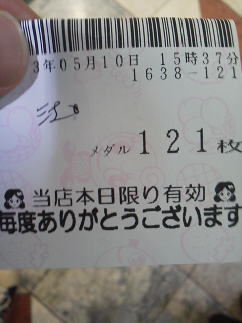 「うう...」に載せた写真 1枚目