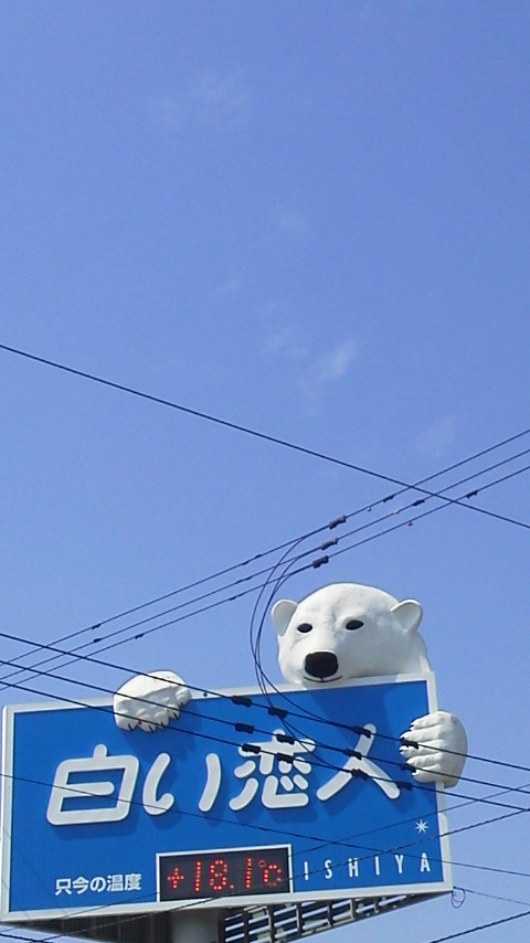 「おかしい」に載せた写真 1枚目
