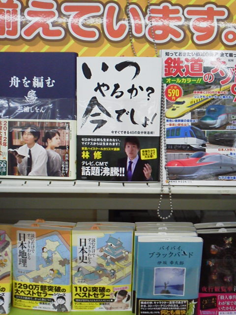 「いつやるか」に載せた写真 1枚目