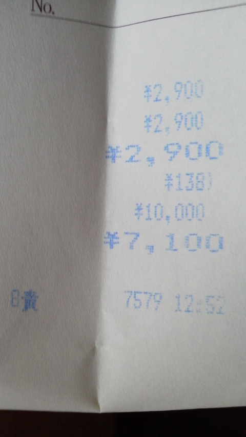「初出費」に載せた写真 1枚目
