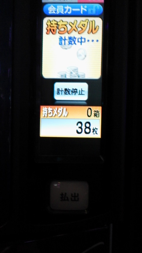 「数台打って」に載せた写真 1枚目