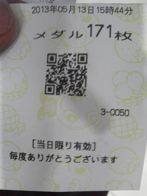 「も~」に載せた写真 1枚目
