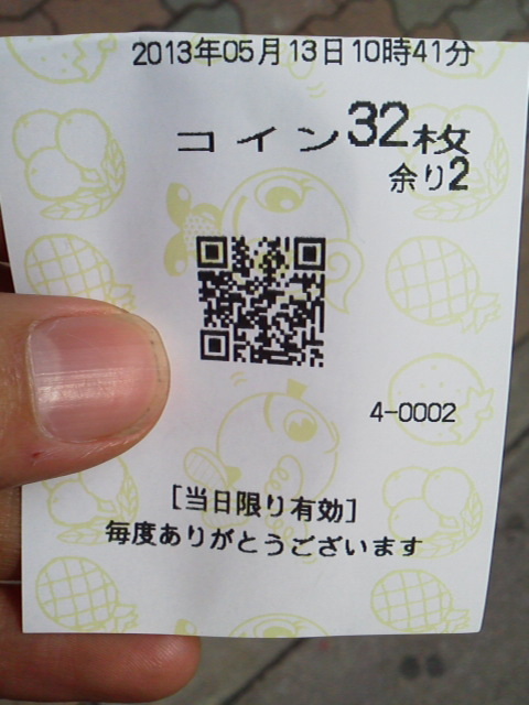 「そろそろ打たないと」に載せた写真 1枚目