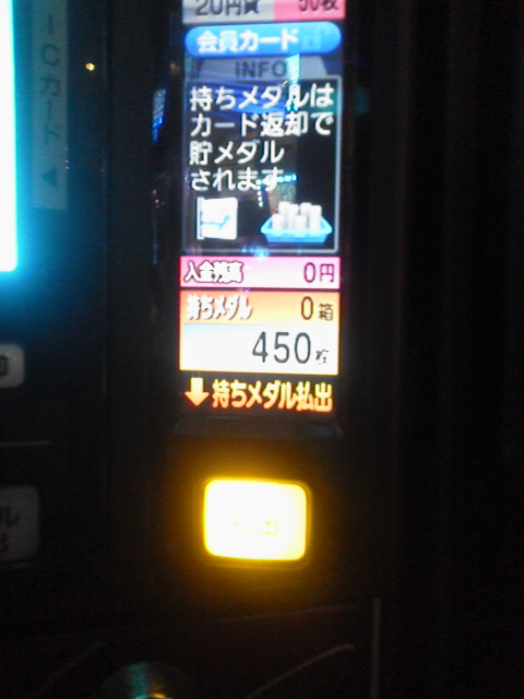 「夢を追え」に載せた写真 1枚目