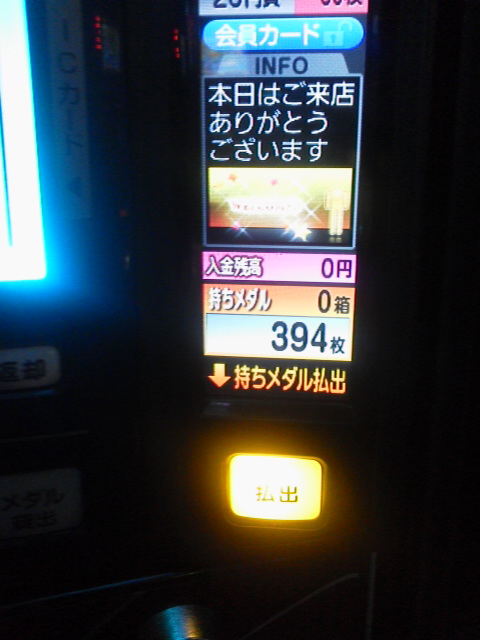 「終わった何もかも」に載せた写真 1枚目