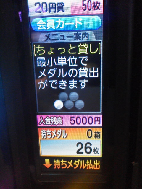 「-400円」に載せた写真 1枚目