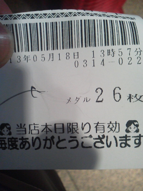 「思い出した」に載せた写真 1枚目