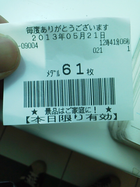 「まずは」に載せた写真 1枚目