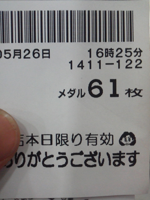 「軽く」に載せた写真 1枚目