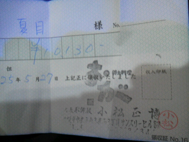 「お会計は?」に載せた写真 1枚目