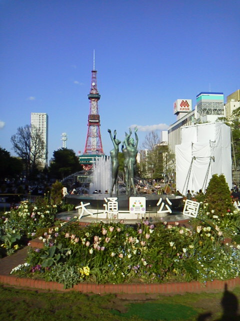 「大通公園」に載せた写真 1枚目