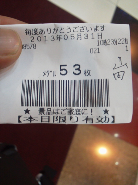 「移動」に載せた写真 1枚目
