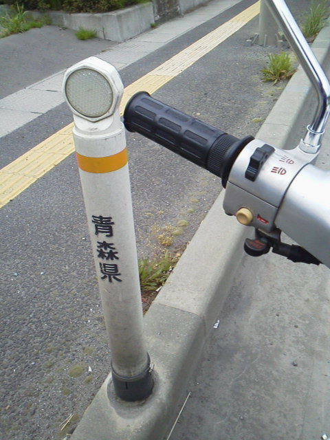「青森県上陸!!」に載せた写真 1枚目