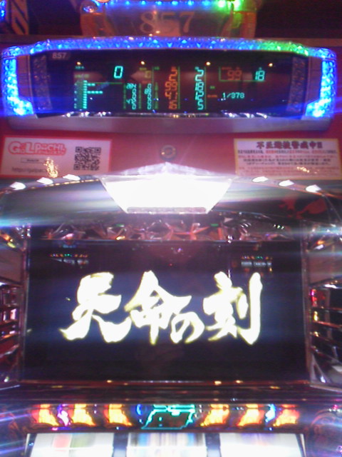 「アツ!?」に載せた写真 1枚目