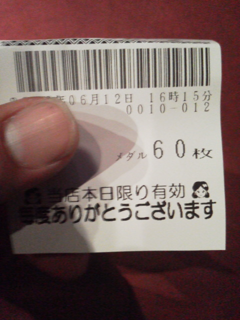 「まあいいか」に載せた写真 1枚目