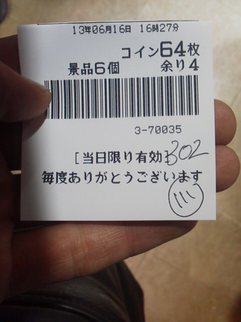 「探索開始」に載せた写真 1枚目
