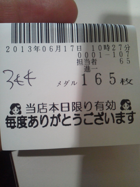 「さて」に載せた写真 1枚目