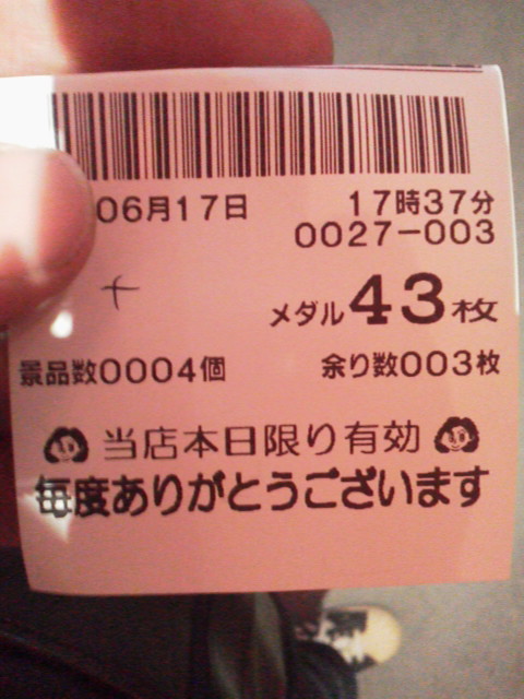 「どうしよう」に載せた写真 1枚目