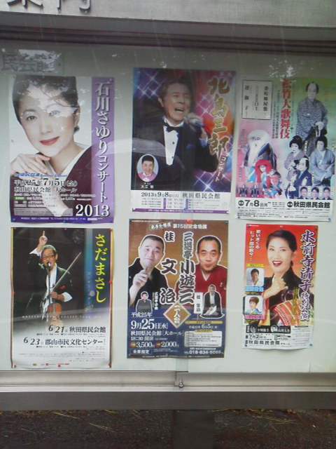 「ビッグネームばかり!!」に載せた写真 1枚目