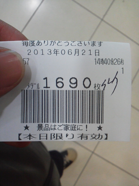 「燃え尽きたぜ」に載せた写真 1枚目