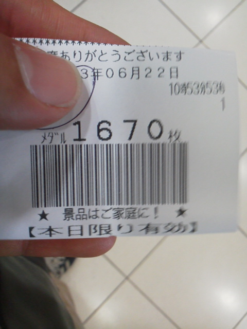 「今日も元気に~♪」に載せた写真 1枚目