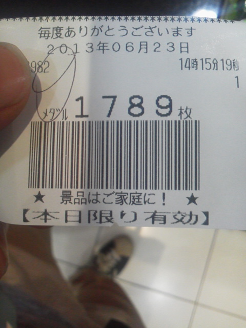 「あいつは~血眼~」に載せた写真 1枚目