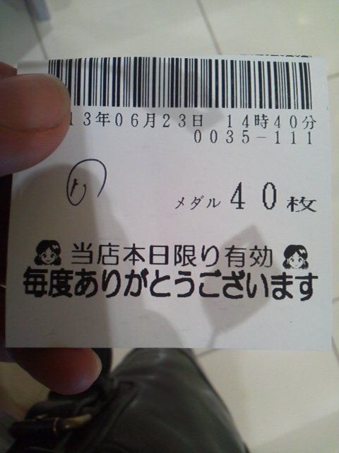 「夏目チョンボ」に載せた写真 1枚目