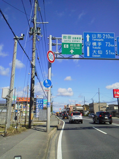 「遠い」に載せた写真 1枚目
