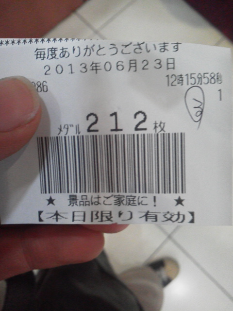 「台震えなかった」に載せた写真 1枚目