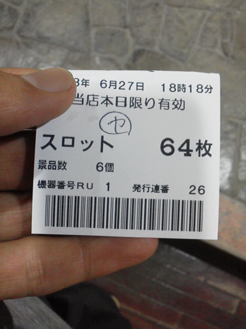 「俺、雨避けれっから」に載せた写真 1枚目