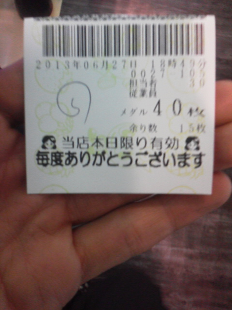 「終わりました」に載せた写真 1枚目