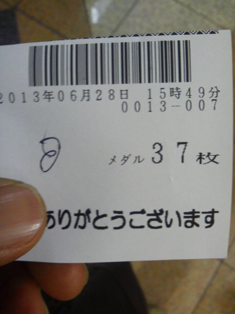 「...しまっ!?」に載せた写真 1枚目