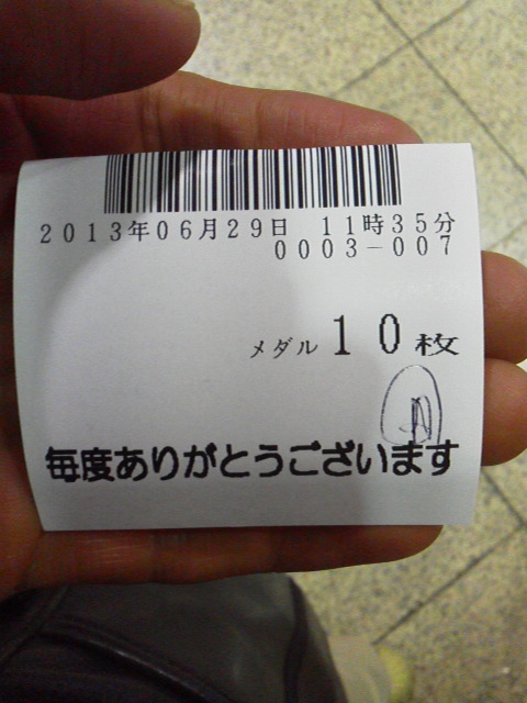 「店変えて」に載せた写真 1枚目