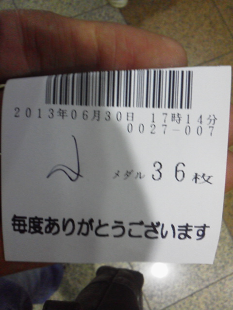 「まさかの」に載せた写真 1枚目