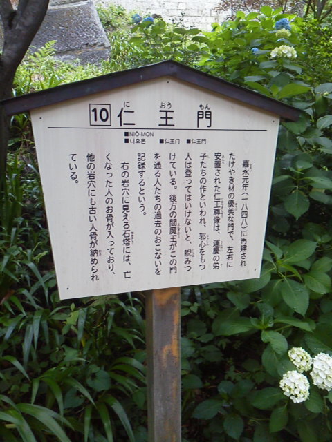 「仁王門」に載せた写真 1枚目