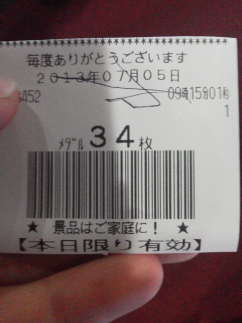 「いきますか」に載せた写真 1枚目