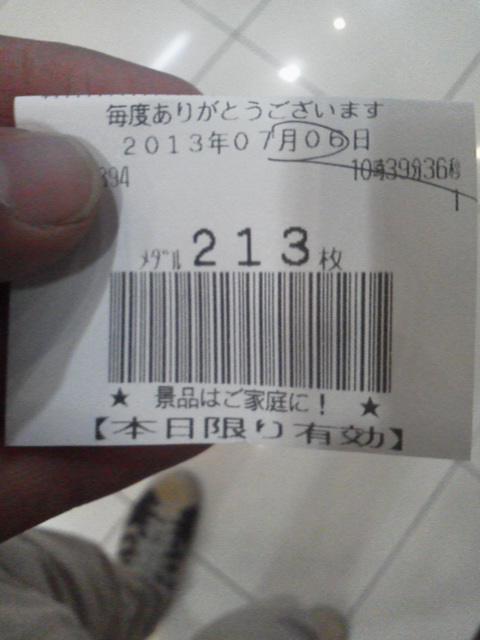 「俺も老いた」に載せた写真 1枚目