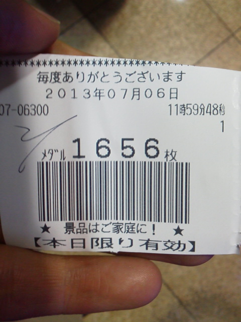 「俺は負けない」に載せた写真 1枚目