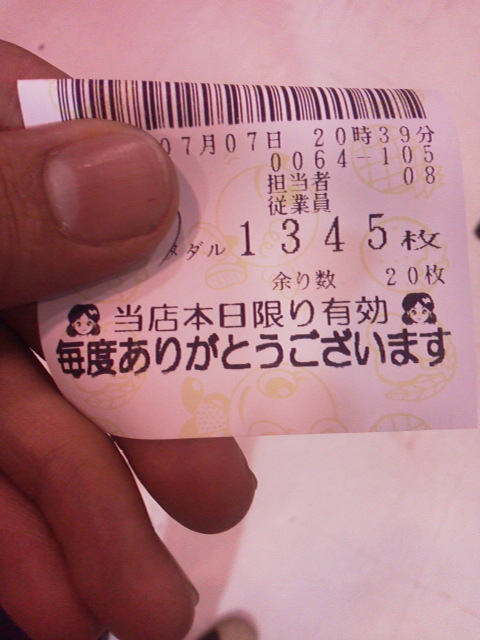 「誰にも止められない」に載せた写真 1枚目