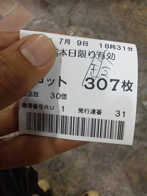 「数打ちゃ当たる」に載せた写真 1枚目