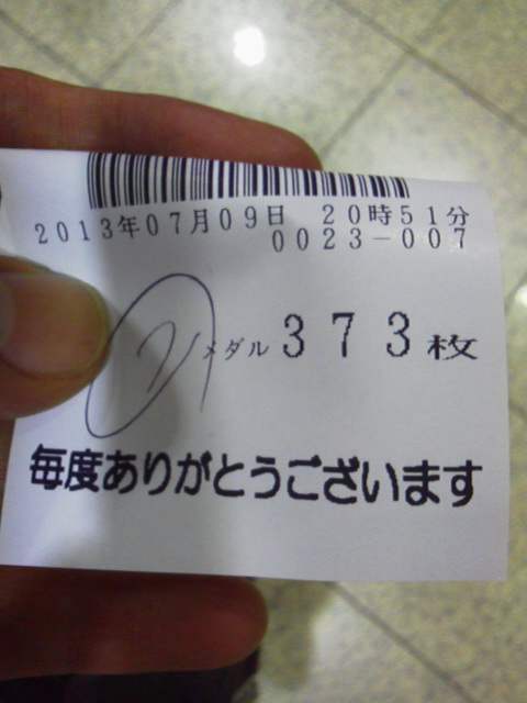 「菓子いらねぇ」に載せた写真 1枚目