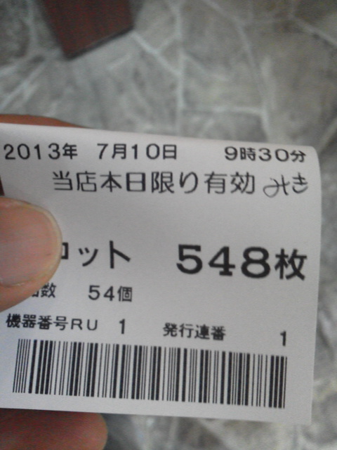 「モーニングうめぇ(違います)」に載せた写真 1枚目