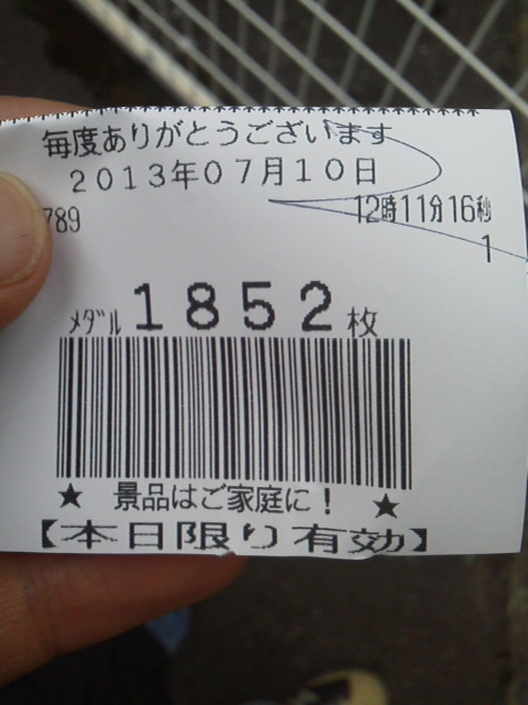 「スカッとした」に載せた写真 1枚目