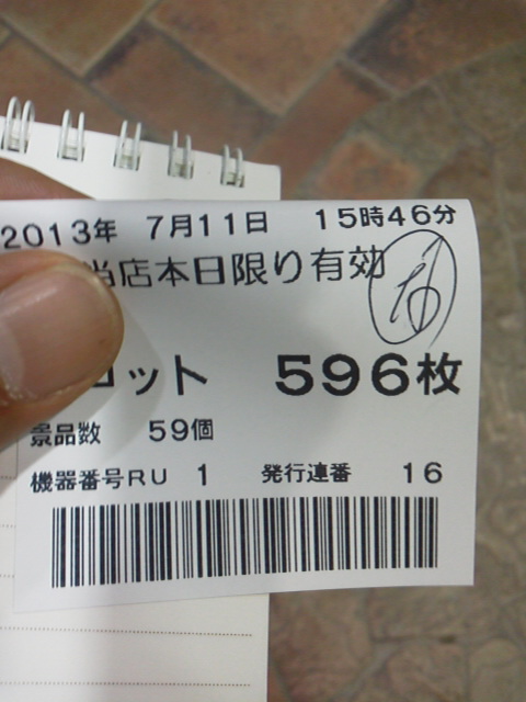 「なんだかなぁ」に載せた写真 1枚目